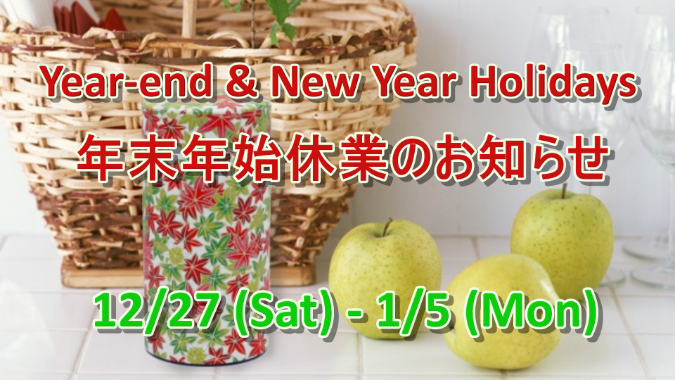 Year-End and New Year Holiday Notice (2025–2026)